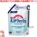 クリーン&クリーン F1 薬用ハンドウォッシュ 詰替用1.5L×6袋/ケース花王 業務用 泡ハンドソープ