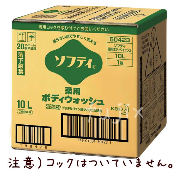 ソフティ 薬用ボディウォッシュ 10L 1本/ケース 【セラミドケア】【入浴ケア】【介護入浴用品】花王