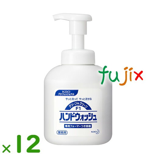 【空容器】クリーン&クリーン F1 薬用ハンドウォッシュ 詰め替え容器 350mL×12本/ケース花王 業務用 泡ハンドソープ 【空容器】クリーン&クリーン F1 薬用ハンドウォッシュ 詰め替え容器 350mL×12本/ケース花王 業務用 泡ハンドソープ