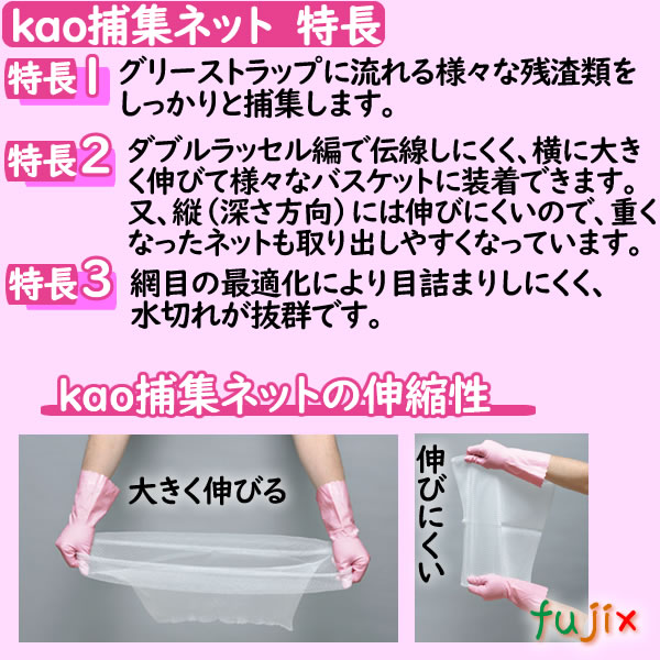 日本全国送料無料 Kao 捕集ネット Sサイズ 業務用 約35cm 16cm グリストラップ ストレーナ用水切り袋 10枚 袋 10袋 ケース 花王 高級感 Www Indiatribune Com 日本全国送料無料 Kao 捕集ネット Sサイズ 業務用 約35cm 16cm グリストラップ ストレーナ用水切り袋 10枚 袋 10袋 ケース 花王 高級感 Www Indiatribune Com