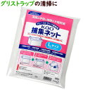 kao 捕集ネット Lサイズ 業務用 約45cm×30cm【グリストラップ ストレーナ用水切り袋】10枚(袋)×10袋/ケース【花王】