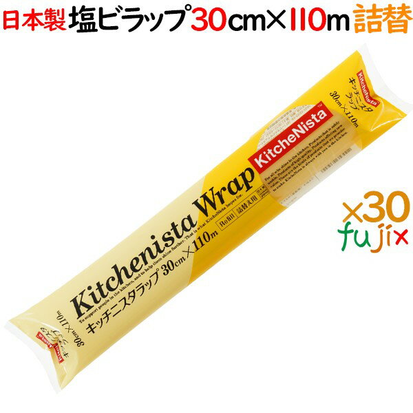 Lb`jX^bv l 30cm~110m 30{^P[X