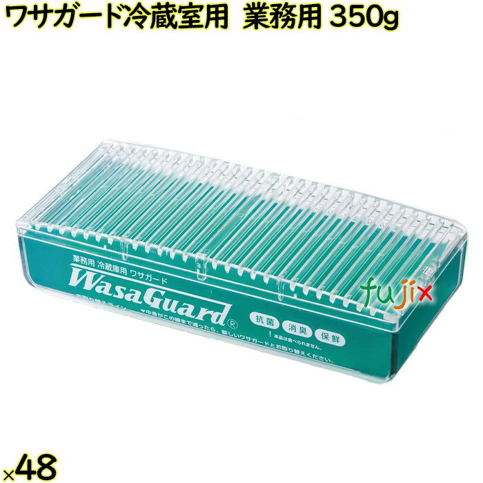 ワサガード ゲルタイプ 冷蔵室用 業務用 350 g 48個（12×4）個／ケース 冷蔵庫 消臭 脱臭剤 抗菌 鮮度..
