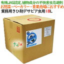 業務用忌避剤 デサピア 虫用 18L/ケース 虫除け・防虫剤/虫よけ 植物由来成分