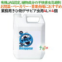 業務用忌避剤 デサピア 虫用 4L×4本/ケース 虫除け・防虫剤/虫よけ 植物由来成分