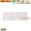 不織布おしぼり CLEAL(クリール)さくら Lサイズ 平型 800本入(100本×8袋)/ケース 業務用 使い捨ておしぼり 高級おしぼり 抗菌