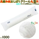 不織布おしぼり CLEAL(クリール)Rサイズ 丸型 1000本入(100本×10袋)/ケース 業務用 使い捨ておしぼり 高級おしぼり 抗菌
