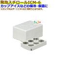 カップアイス用発泡スチロール 箱 　42箱／ケース　icm-6
