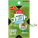 キクロンフィット DXソフト 120個/ケース キクロン 家庭用