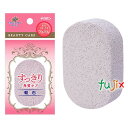 キクロンファイン 軽石 60個/ケース キクロン 家庭用