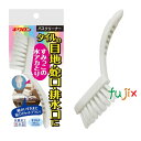 キラリア すみっこバスブラシ 60個/ケース キクロン 家庭用