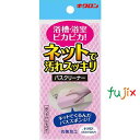 キラリア バスネットスポンジ 60個/ケース キクロン 家庭用