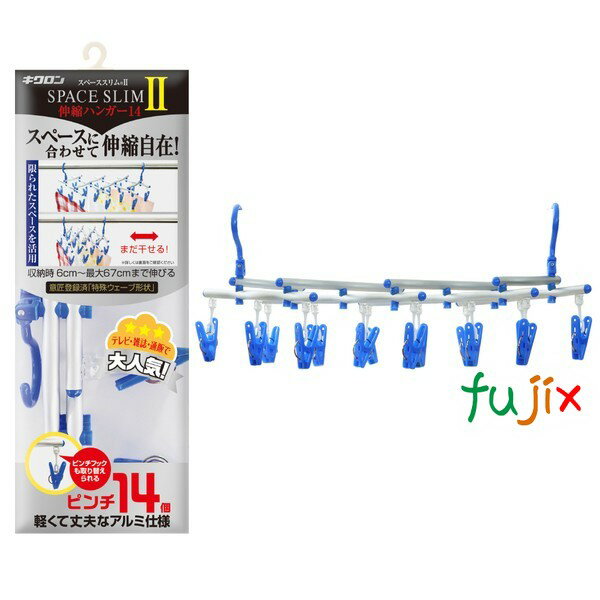 スペーススリムII（2）　伸縮ハンガー14 30セット／ケース キクロン 家庭用