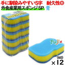 業務用 スポンジ たわし S-101 キクロンプロ 外食産業用スポンジ 5P ブルー 60個 /ケース