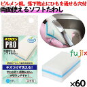 業務用 スポンジ 両面つかえるソフトたわし F-201 キクロンプロ ブルー 60個 /ケース 青色