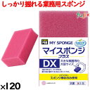 業務用 スポンジ たわし U-630 キクロンプロマイスポンジプラス DX ピンク120個/ケース