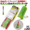 業務用 スポンジ たわし BT-400 キクロンプロ キズノン 目皿ポットクリーナー 3P 60個 /ケース