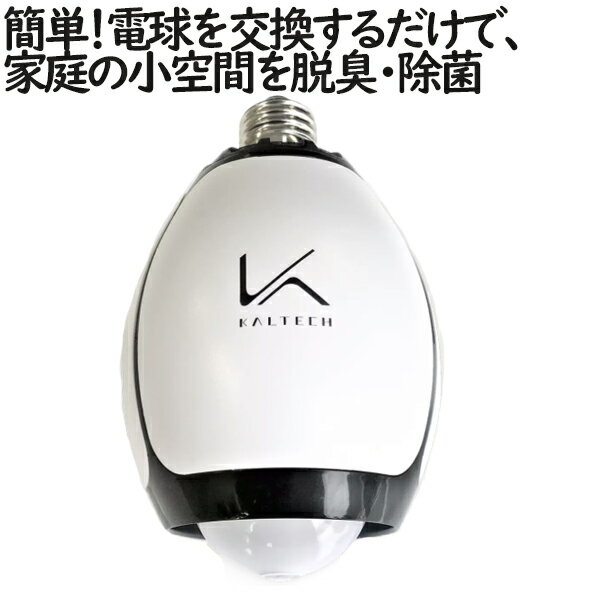 KL-B01 カルテック 脱臭LED電球 ホワイト KALTECH TURNED K ターンド ケイ 1個