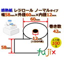 レジロール 感熱紙(ノーマル)幅58mm 外径60mm×内径12mm 100巻／ケース KT586012