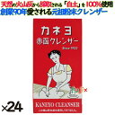 カネヨ赤函クレンザー 350g 24個/ケース カネヨ石けん クレンザー