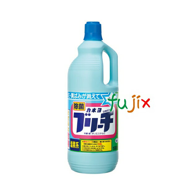 カネヨブリーチL 衣料用漂白剤 1500ml　8個入／ケース　業務用 1