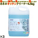 カネヨキッチンクリーナー 4.5kg 3個/ケース カネヨ石けん(3)