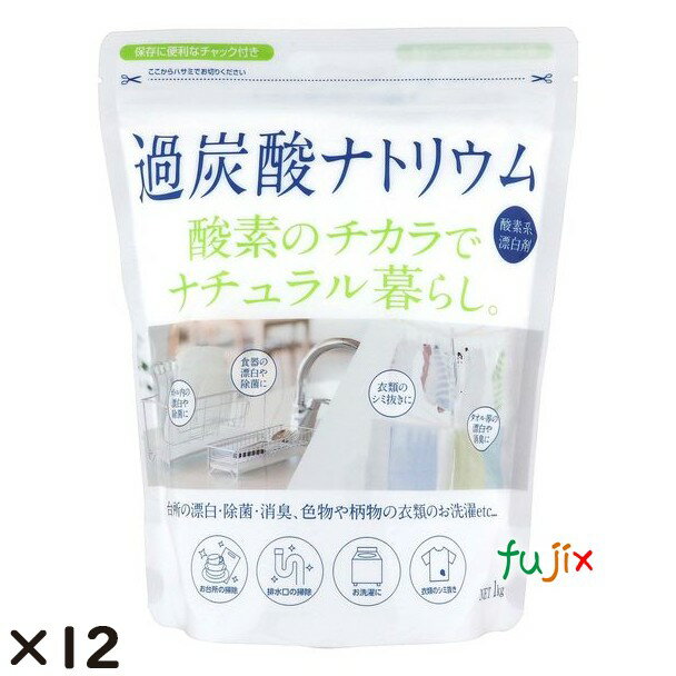 ナチュラル暮らし 過炭酸ナトリウム 1kg 12個／ケース カネヨ石けん