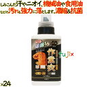 匠の技 濃縮作業衣洗剤 本体500ml×24本/ケース 作業着洗い カネヨ石鹸 部屋干し 抗菌