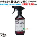 ナチュラル暮らし クエン酸クリーナー 450ml 24個／ケース カネヨ石けん