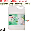 カネヨ石鹸　薬用ハンドソープ　5kg×3本／ケース