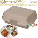 協和シェル クラフト 240枚(20枚×12)/ケース 使い捨て弁当容器