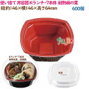 使い捨て 丼容器 Kランチ-7本体 耐熱麻の葉 600個(25個×24袋)/ケース テイクアウト容器 業務用 14268(61585)