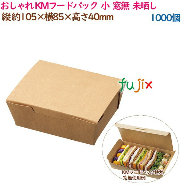 紙製 ランチボックス 弁当容器 100個/ランチケース 紙箱 1100ml/クラフト容器、紙製弁当容器、フードパック/使い捨て 弁当箱容器5号 テイクアウト/遠足 運動会 キャンプ/屋台 グランピング/おにぎり、サンドウィッチ、サンドイッチ/