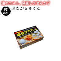 カマタニ油ながもちくん12個