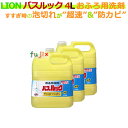 ライオン バスルック 4L 業務用(詰替用)×3本/ケース(3)