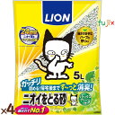 ニオイをとる砂 リラックスグリーンの香り 5L×4袋/ケース ライオンペット 猫砂 鉱物