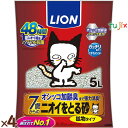 ニオイをとる砂7歳以上用 鉱物タイプ 5L×4袋/ケース ライオンペット 猫砂 鉱物