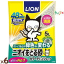 ニオイをとる砂 カラーチェンジタイプ 5L×6袋/ケース ライオンペット 猫砂 鉱物
