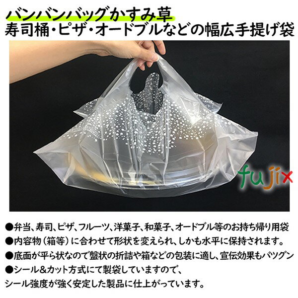 驚きの値段 かすみ草バンバンバッグ No 70 かすみ草 1000枚 100枚 10袋 ケース レジ袋 幅広 手提げ袋 Www Malvestiti Com