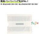 無地バンバンバッグ乳白 No.1 無地 1500枚(100枚×15袋/ケース)【レジ袋】【幅広】【手提げ袋】