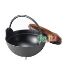 ふるさと鍋 φ15 黒 樹脂蓋 1個 M11-401