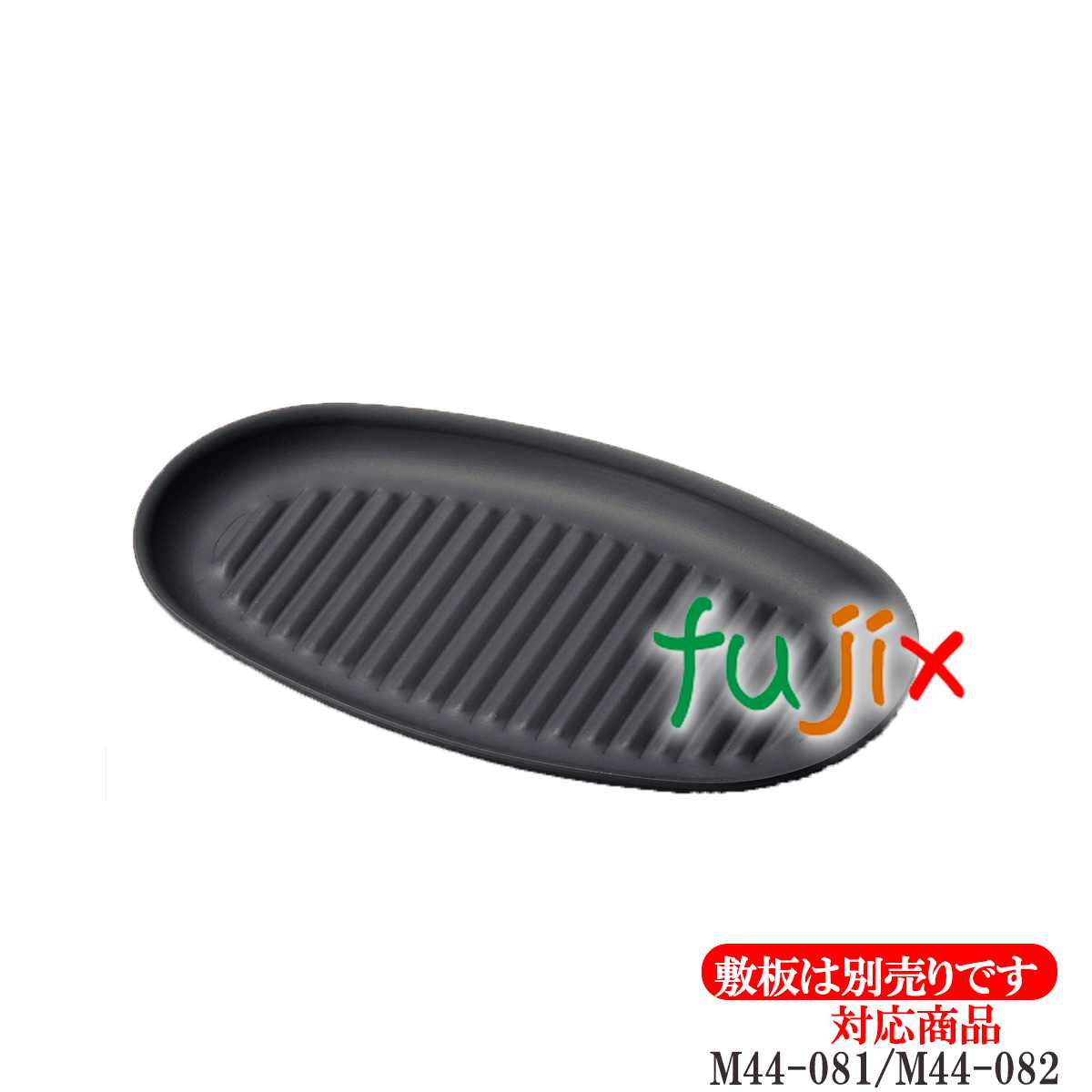 鉄製ステーキ皿 波 1枚 M20-718