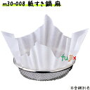 紙すき鍋 麻 300枚 M30-008