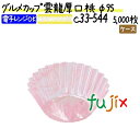 グルメカップ 雲龍厚口 桃 φ95 5000枚(500枚×10本)/ケース