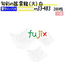 旬彩の器 雲龍 (大) 白 200枚(200枚×1本)/小箱