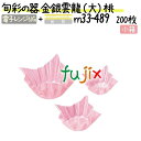 旬彩の器 金銀雲龍 (大) 桃 200枚(200枚×1本)/小箱