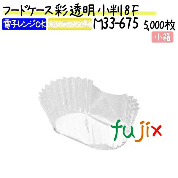 ファイン・カップ(500枚入)丸型 8号深 ホワイト(代引不可)【送料無料】