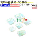 旬彩の器 角 オーロラ 14×14 300枚(300枚×1本)/小箱