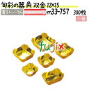 旬彩の器 角 双金 12×15 300枚(300枚×1本)/小箱