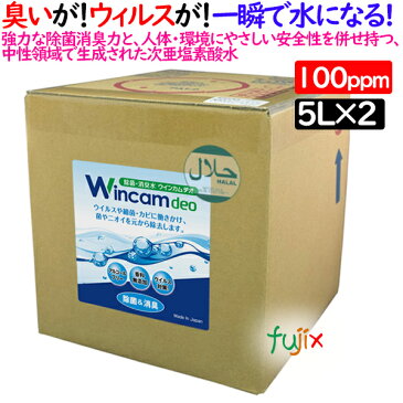 ウィンカムデオ 100ppm 5L（詰替パウチ）×2個／ケース WDEO-5LR100 除菌消臭・微酸性次亜塩素酸水（HCIO）